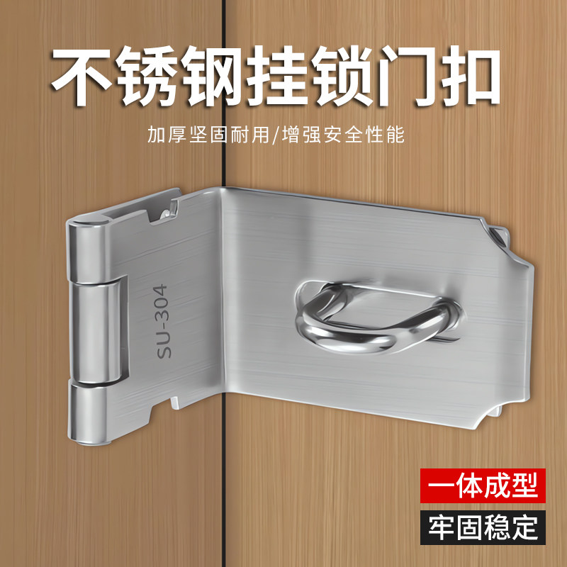不锈钢锁扣锁牌搭扣挂锁90度直角加厚折叠防盗门扣锁抽屉柜门锁扣