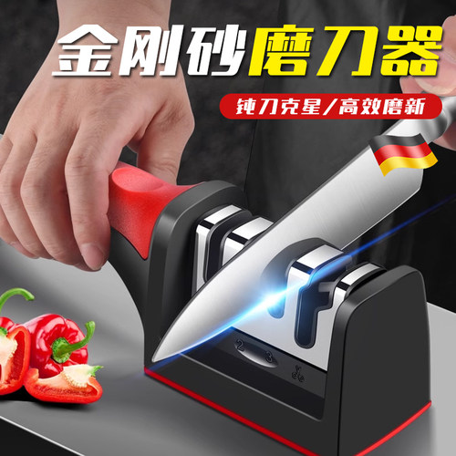 【好物推荐】磨刀器家用多功能