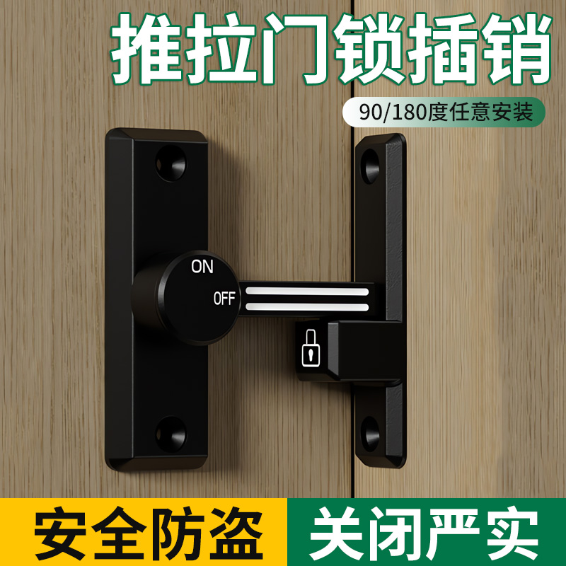免打孔门扣90度推拉门锁插销