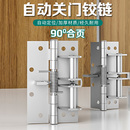 置弹簧隐形铰链90度直角定位 多功能闭门器自动回弹合页4寸缓冲装