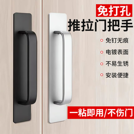 推拉门小拉手免打孔粘贴玻璃门把手衣柜推拉移门简约型铝合金手柄