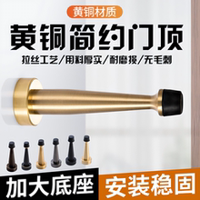 新款黄铜门碰加长门档防撞卫生间门顶门挡玻璃门门吸室内阻门神器
