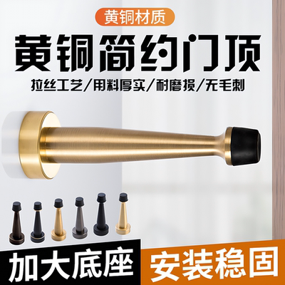 黄铜门碰加长门档防撞门吸