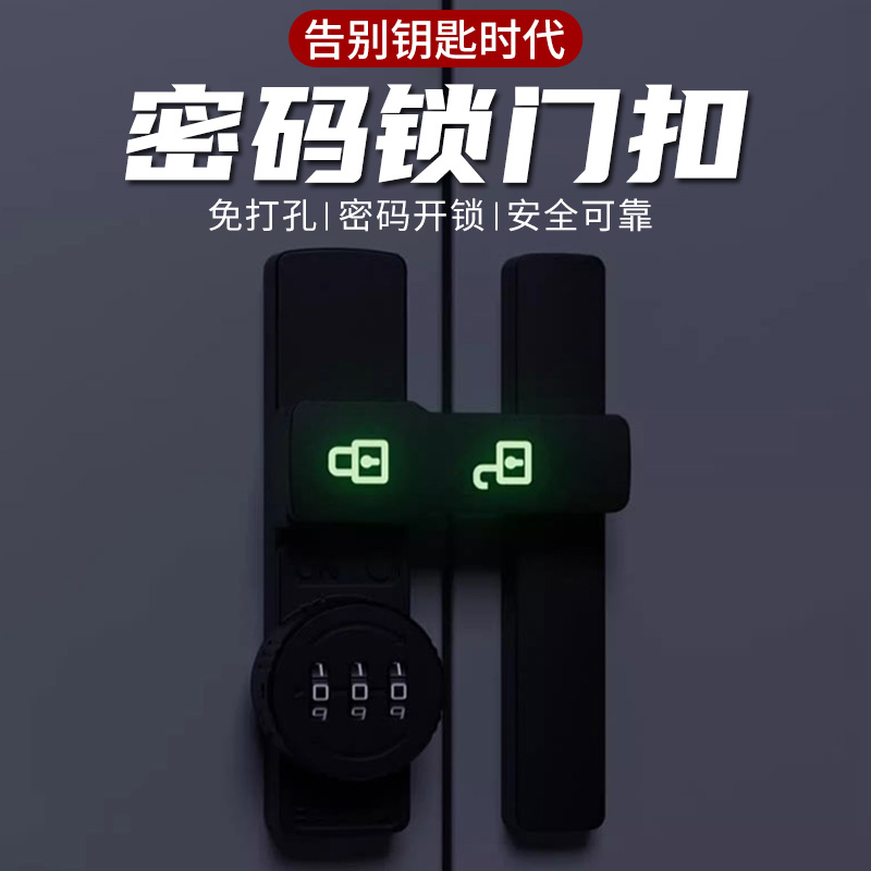 【德国品质】免打孔密码柜子锁