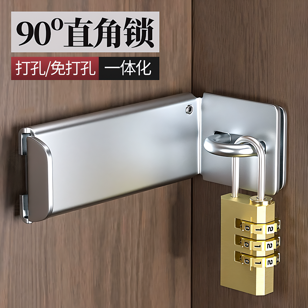 免钉90度直角锁防盗门锁