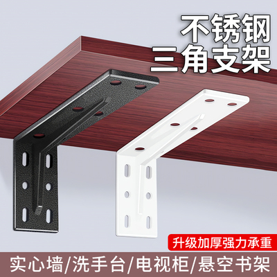 不锈钢三角支架墙上固定木板托承重一体成型直角悬空墙上三角托架