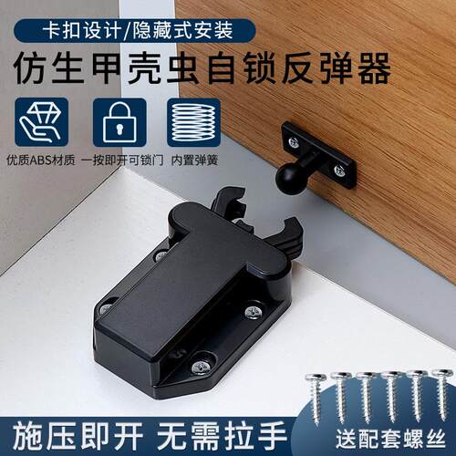 甲壳虫反弹器柜门隐形免拉手按弹器静音按压式门碰器门吸配件
