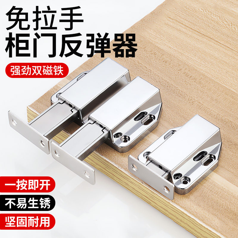 免拉手按压式合金反弹器整体橱柜门隐形自弹强磁吸碰珠强力开 关