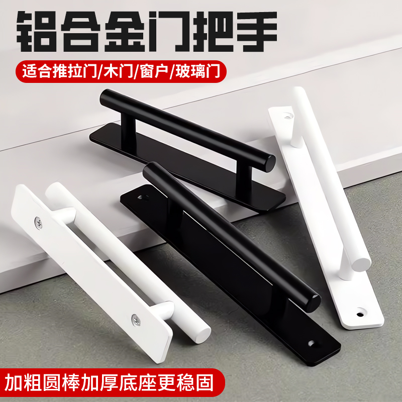 免打孔房门木门衣柜拉手移门推拉门窗户手把免钉手柄明装白色黑色