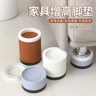 家具脚垫垫高底座可调节床板茶几沙发电视柜支撑架子床脚增高神器