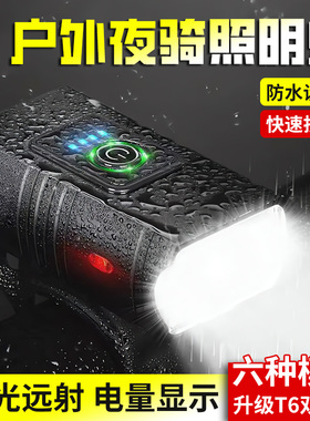新款自行车迷你双头T6自行车灯户外夜骑LED照明前灯防水骑行装备