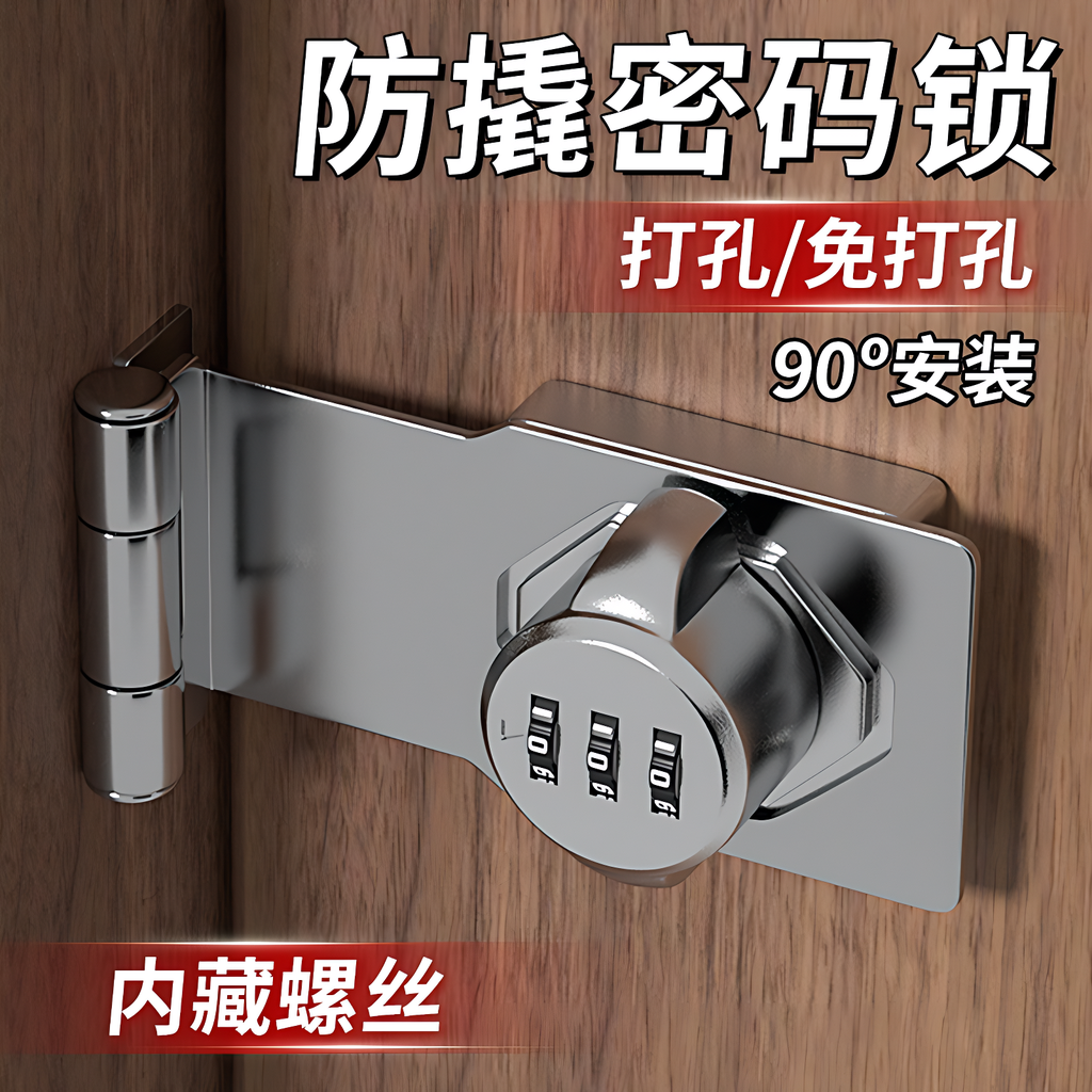 防盗内开门冰柜子专用免打孔