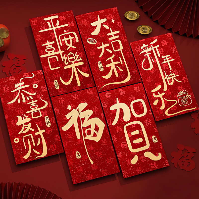 新年红包2025新款蛇年过年万事如意千元压岁钱封包春节拜年送福袋