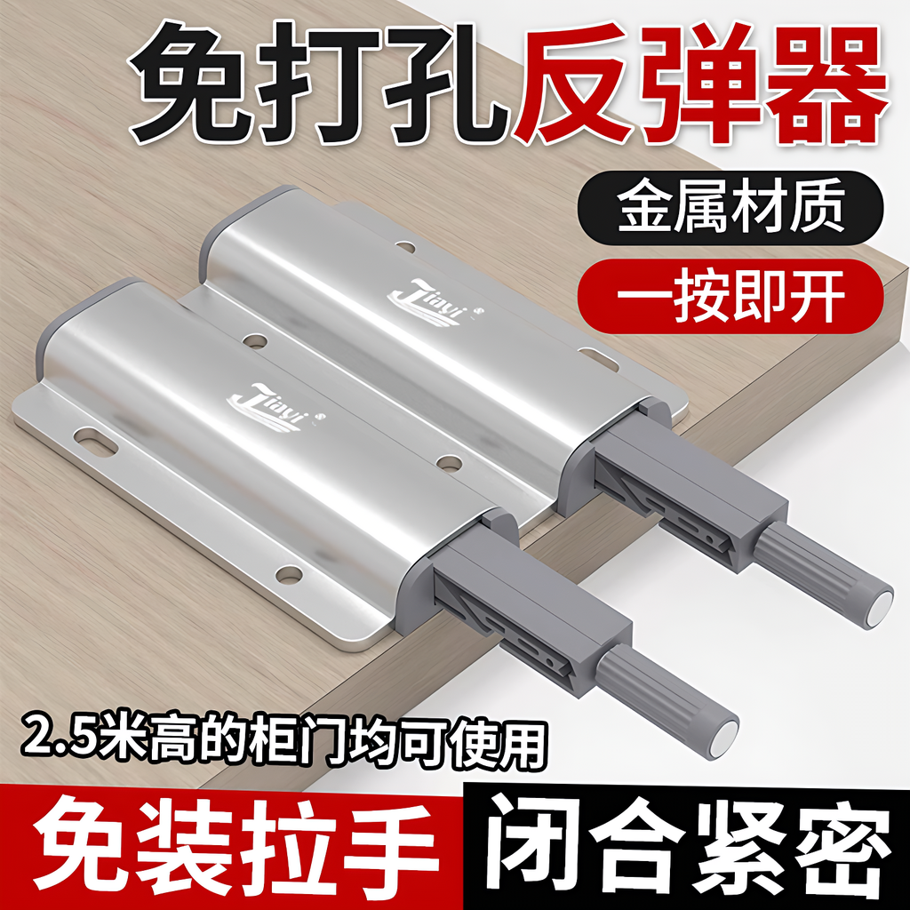 柜门反弹器按压式弹门器