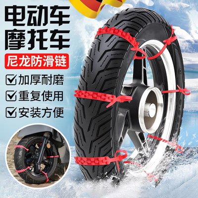 电动车防滑链雪地防滑链条加厚