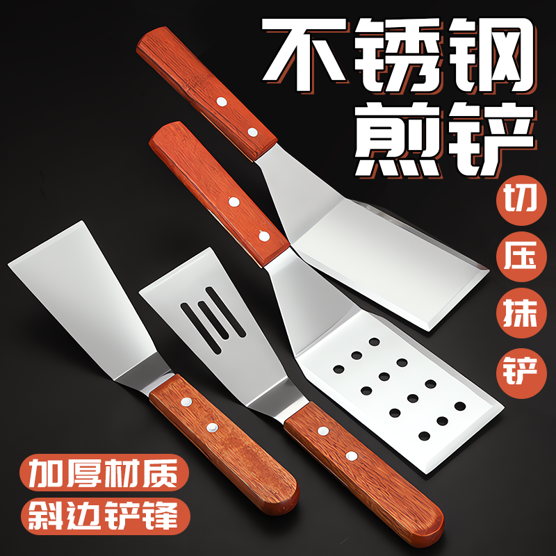 料理铁板烧不锈钢牛排铲刀披萨生煎铲手抓饼摆摊专用工具煎饼铲子,厨房/烹饪用具,煎铲,淘宝优惠券,粉丝福利购,淘宝优惠卷