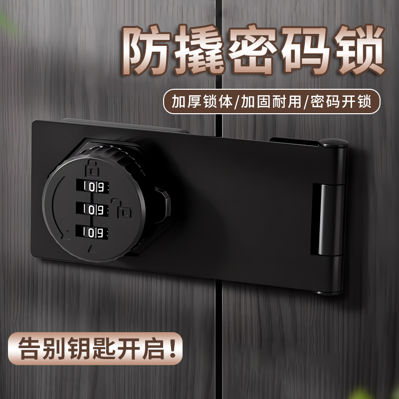 抽屉密码锁免打孔柜门室外免钉防盗锁双开柜子锁文件柜推拉门锁插