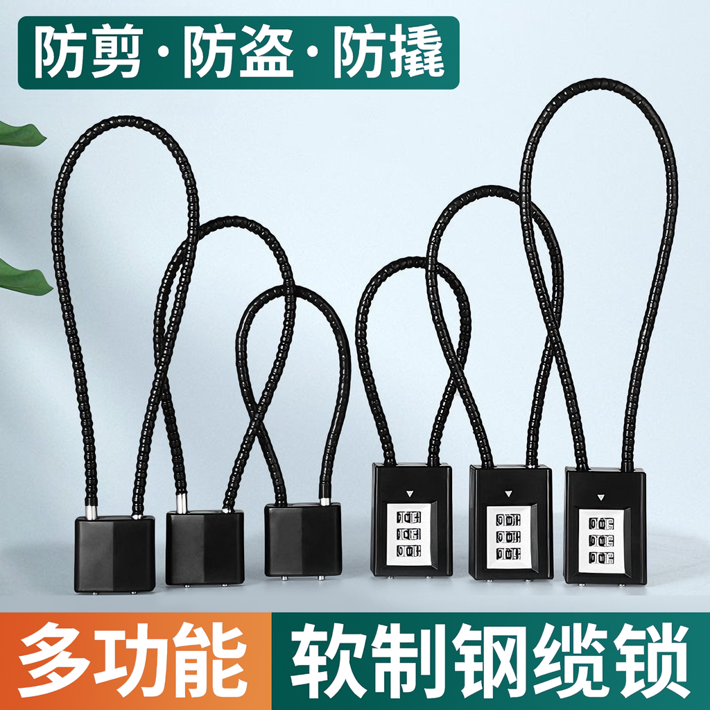 电瓶车头盔锁软钢丝绳防盗密码锁