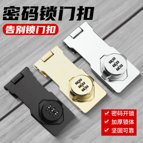 免打孔柜门密码锁小锁储物柜锁牌鞋柜抽屉推拉双开锁具门锁扣衣柜