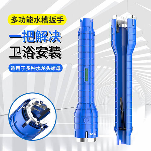 水槽扳手多功能八合一厨房卫浴专用洗脸盆水龙头水管拧松安装工具