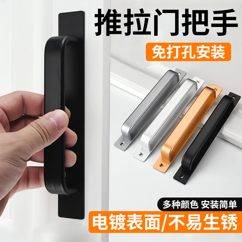 推拉门把手免打孔玻璃门拉手衣柜门抽屉明装橱柜阳台简约移门手柄