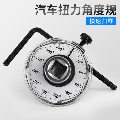 扭矩力矩工具扳手角度指针式表盘
