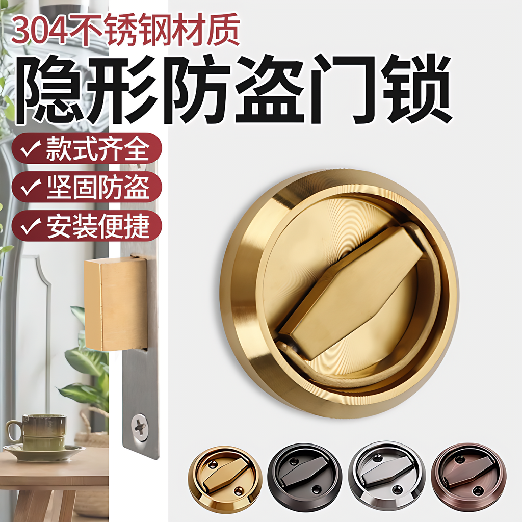 房间黑色单双面304不锈钢