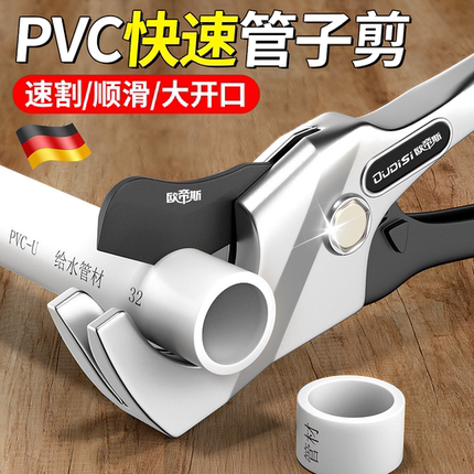 ppr水管剪刀专业剪管子割刀快剪pvc管剪刀热熔管管刀管子剪剪切