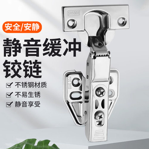 【德国品质】304不锈钢柜门铰链