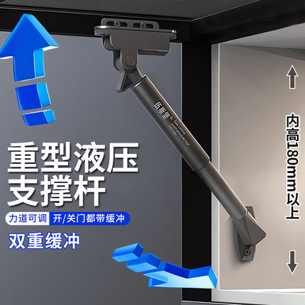 重型液压支撑杆橱柜榻榻米上翻门衣柜铝框玻璃门专用气压杆随意停