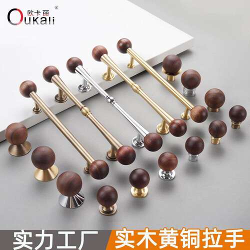 黑胡桃木黄铜复古拉手
