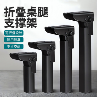 可折叠支撑脚桌子腿床上支架增高小茶几金属柜子收纳柱杆浴室专用
