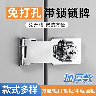 免打孔抽屜鎖冰箱鎖帶鎖鎖牌鎖扣木門鎖頭辦公桌文件柜鎖柜子安裝