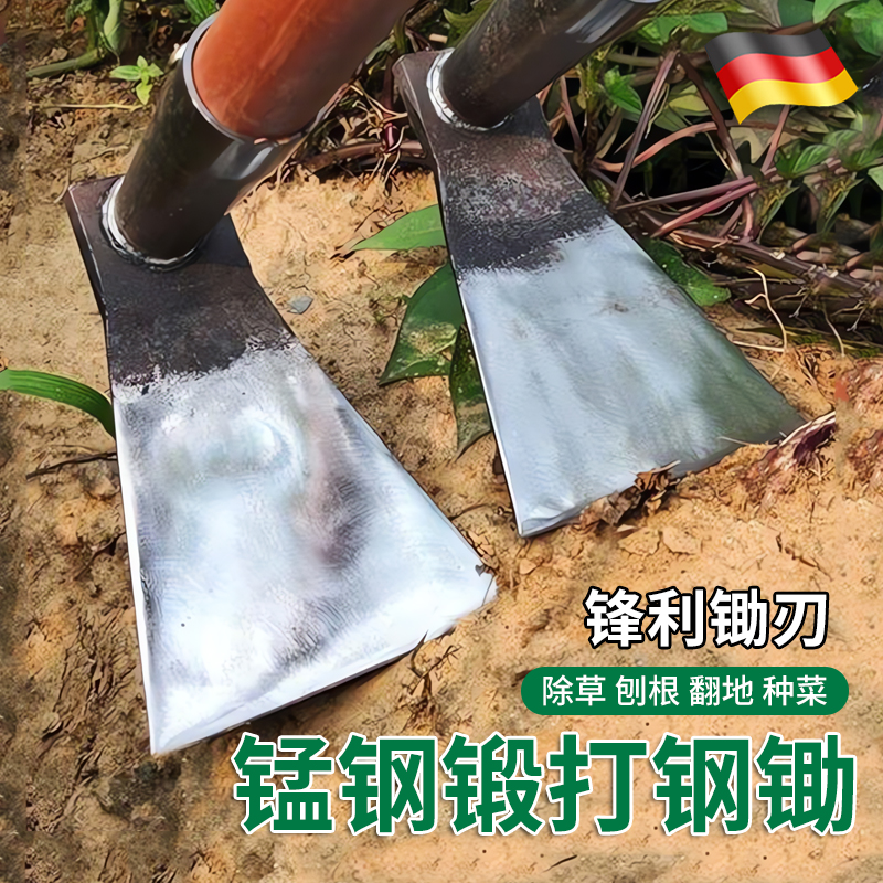 小锄头锰钢家用种菜锄除草神器农用工具大全挖地硬土松土老式农具