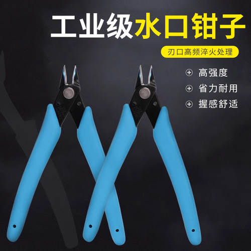 【德国精工】钳子高硬度尖嘴剪刀