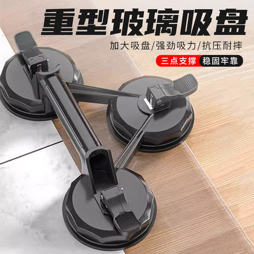 【好物分享】玻璃吸盘重型强力