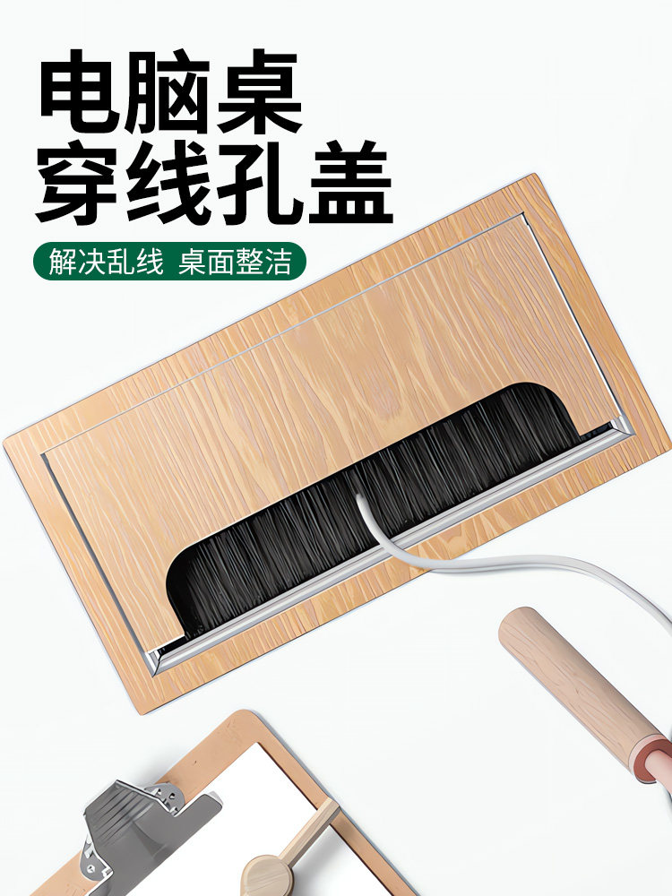 新型电脑桌线孔盖桌孔盖桌矩形桌孔装饰盖穿线孔盖