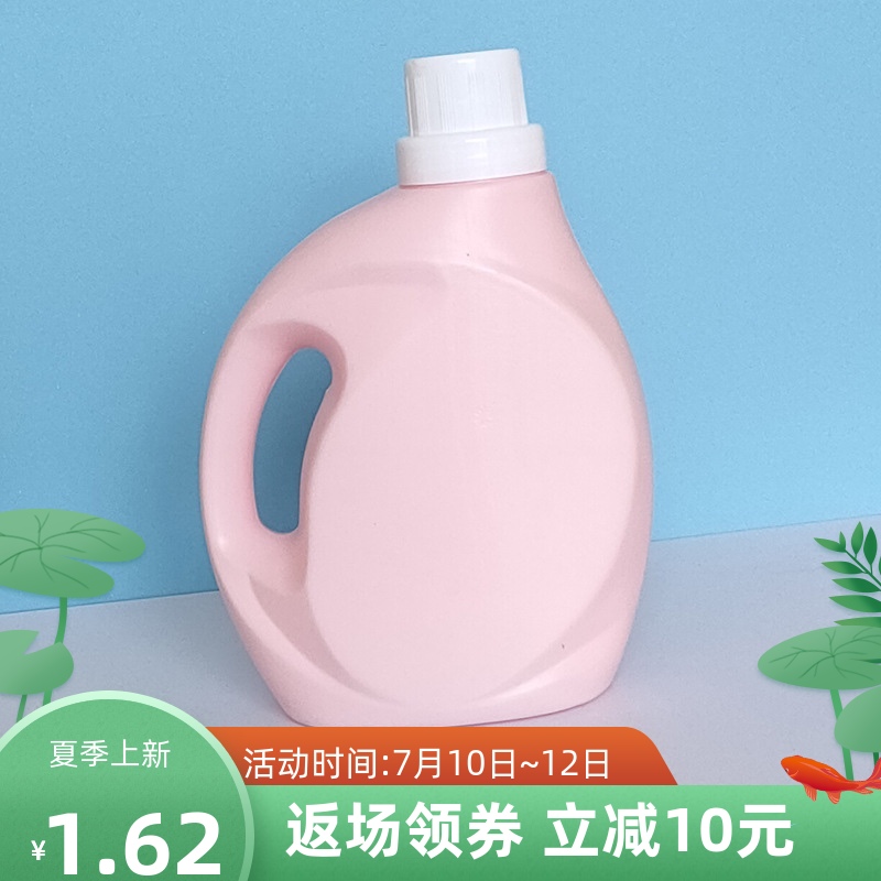 厂家批发2L洗衣液瓶 2kg洗衣液壶 日化洗衣液塑料桶 洗衣液包装瓶