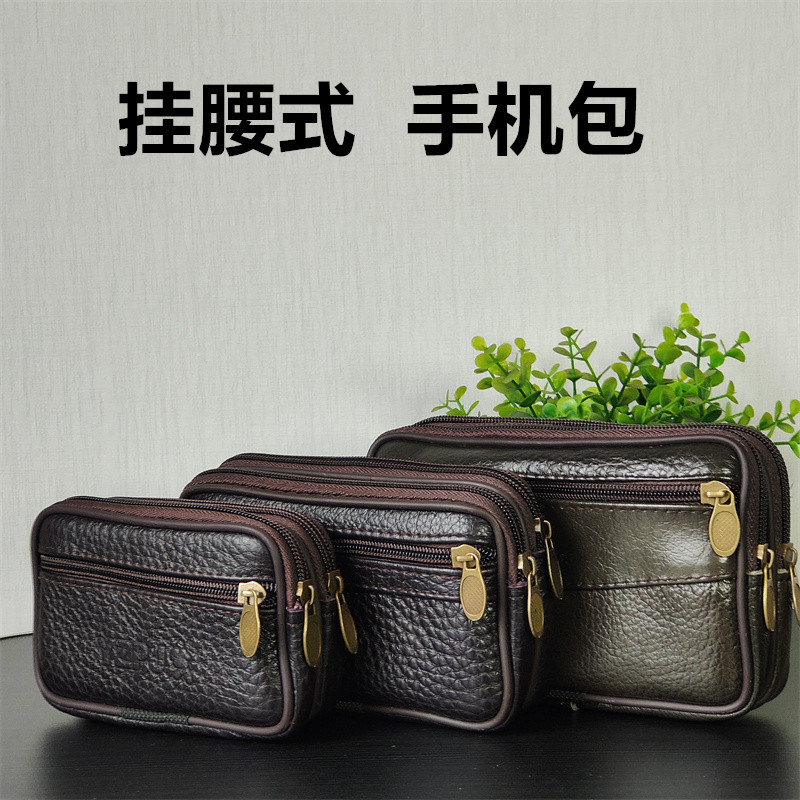牛皮挂腰式穿皮带手机腰包