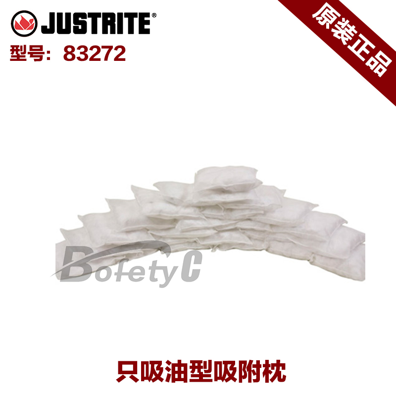 ÕýÆ·Justrite83272 Ö»ÎüÓÍÐÍÎü¸½Õí ÌØÉ«Îü¸½²ÄÁÏÎü¸½ÃÞ