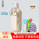 浅香香榧氨基酸顺滑膏护发素烫染受损修护官方品牌正品 超市同款