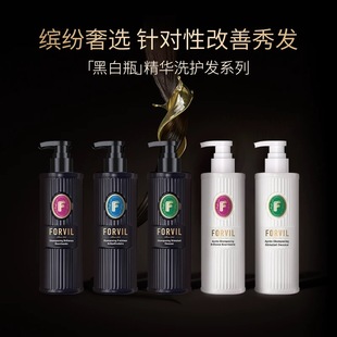 法国FORVIL温莎森林鱼子酱滋养顺滑洗发水去油去屑蓬松持久留香