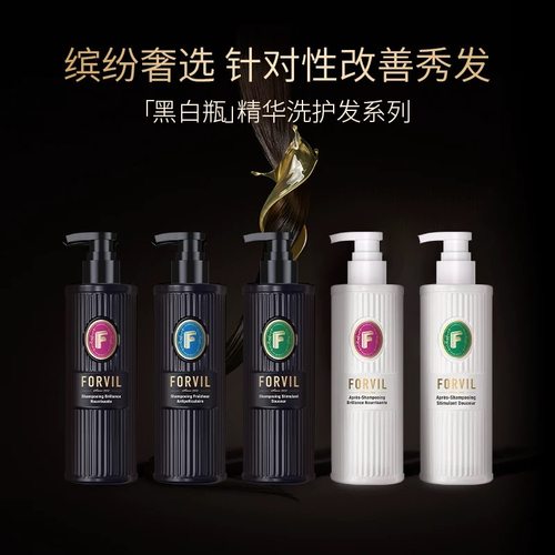 法国FORVIL温莎森林鱼子酱滋养顺滑洗发水去油去屑蓬松持久留香