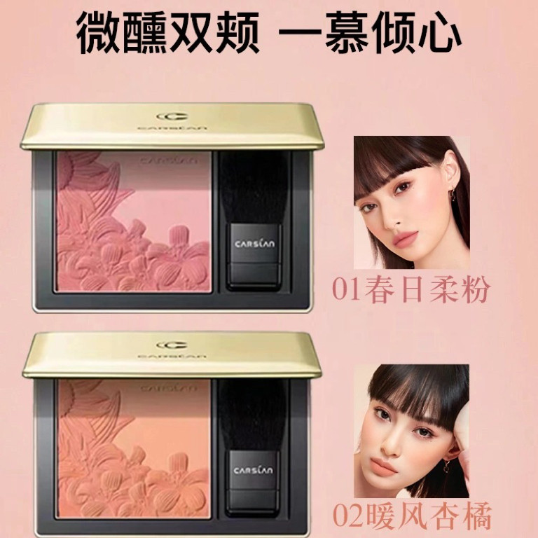 卡姿兰暮色浮雕腮红胭脂提升气色修饰妆容细腻自然橘色粉色