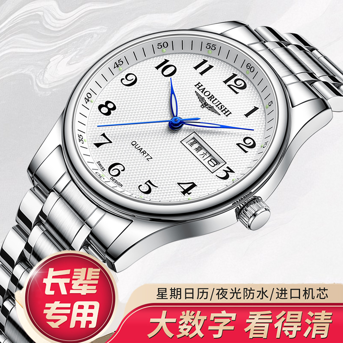 老人专用手表/可续航三年