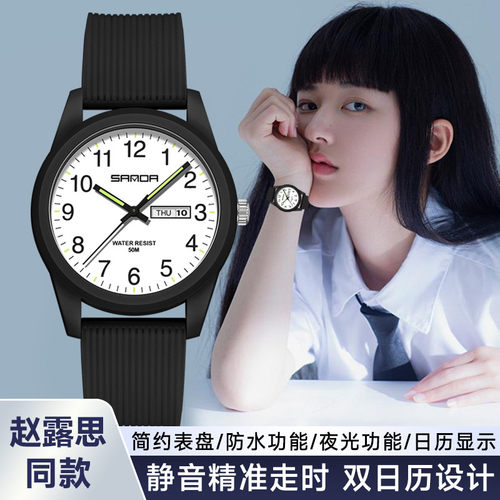 中考高考专用静音手表