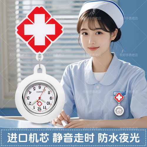 静音护士专用挂表【进口机芯】