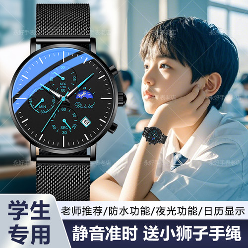 考试专用手表男款初高中学生