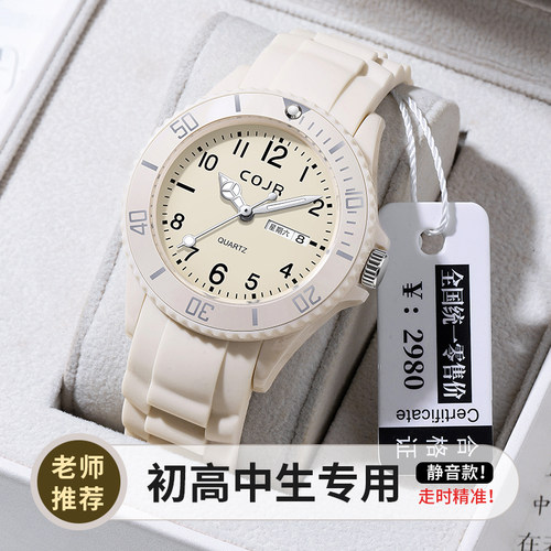 多巴胺学生手表女静音0误差