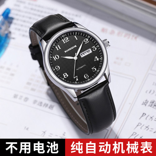 中高考专用/不用电池的机械表